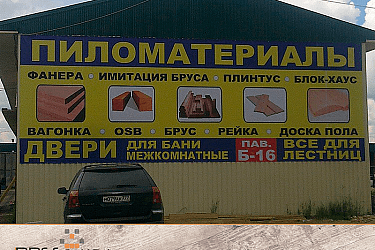 Баннерная растяжка на фасаде