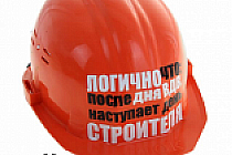 Каски