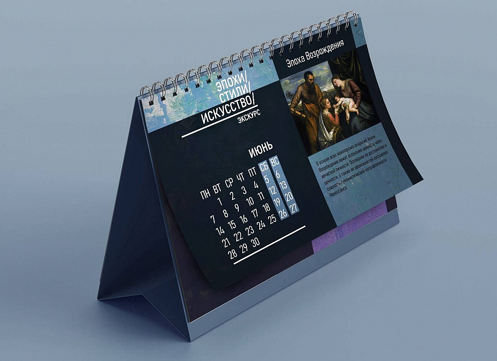 press-kod-nastol-kalendar-8.jpg