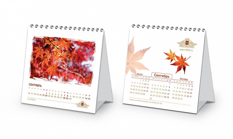 press-kod-nastol-kalendar-9.jpg