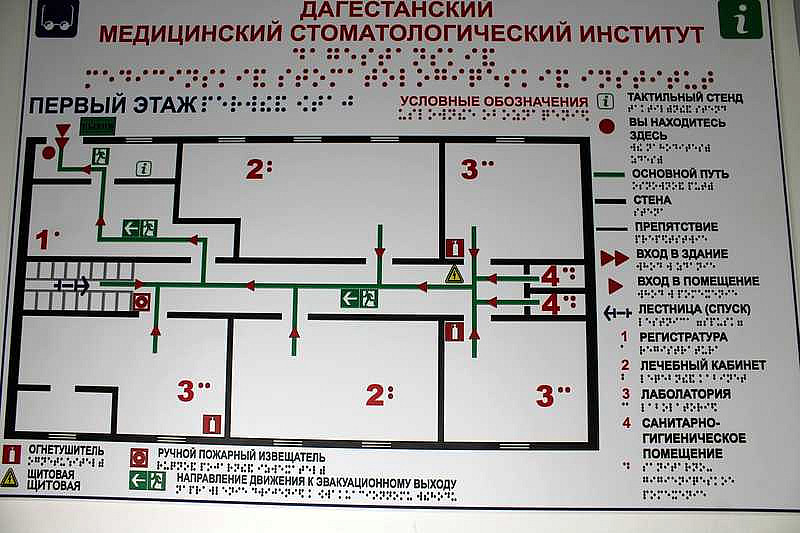 Со шрифтом брайля.jpeg