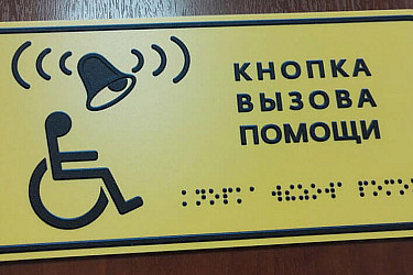 tablichki-brailya-7