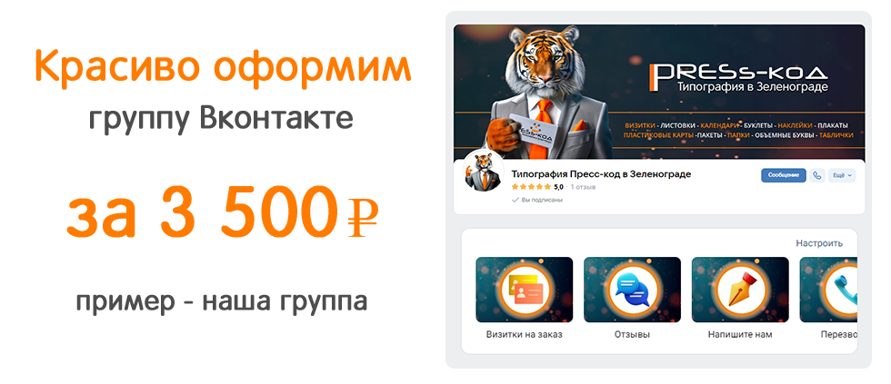 Оформление группы Вконтакте Оформление группы Вконтакте