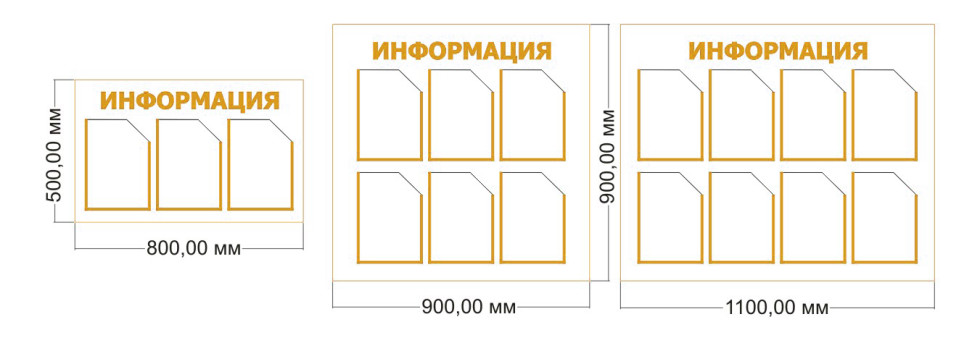 Стенды