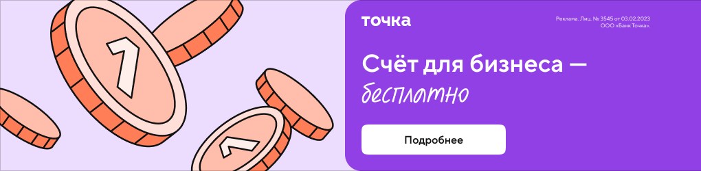 Точка банк